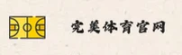 完美体育官网「中国」官方网站