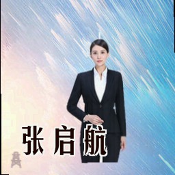 张启航