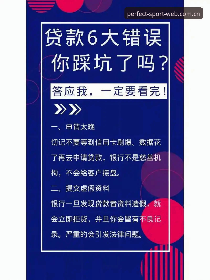 完美体育登录安装失败？全新应对方案与常见误区对比分析