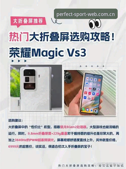 完美体育最新版本完整指南:从下载到流畅体验的深度解析